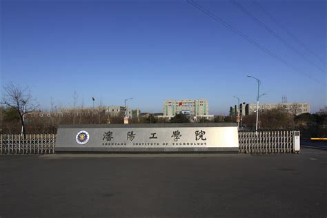 辽宁科技大学