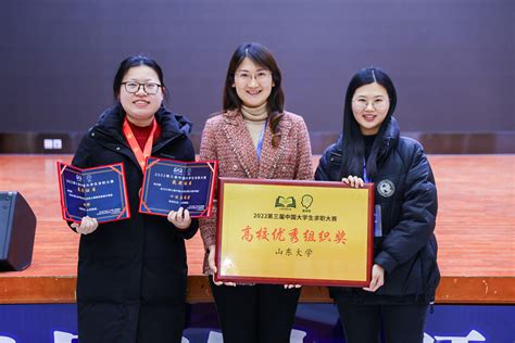 第三届中国大学生求职大赛教育赛道全国总决赛铜牌获得者 何方园-山东大学新闻网