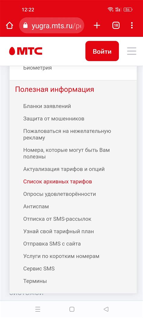 Мтс Архив тарифов. Как найти - 11.01.23 10:46 | Пикабу