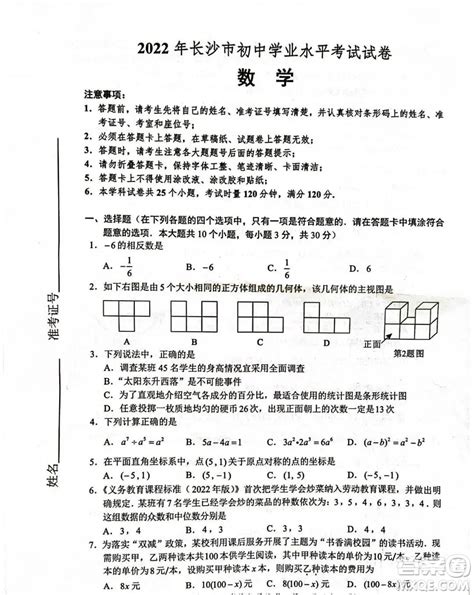 2023年湖南省长沙市望城区初中学业水平模拟考试语文试卷（含答案）-21世纪教育网