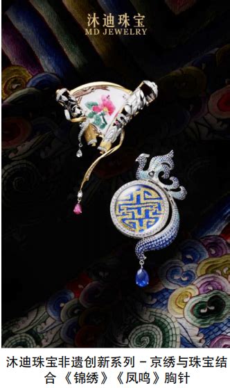 沐迪(北京)珠宝有限公司董事长兼首席珠宝设计官王海荣 - 中国焦点日报网