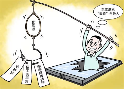 银保监会提示警惕“套路”营销_北京日报网