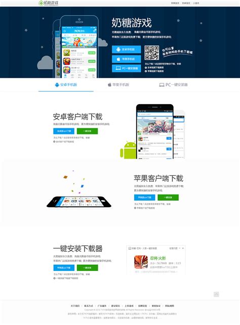 APP下载页面|网页|企业官网|jiangbao131 - 原创作品 - 站酷 (ZCOOL)