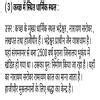 प्रश्न 1. निम्नलिखित मुद्दों के संदर्भ में चार-पाँच वाक्य बोलिए : (1 ...