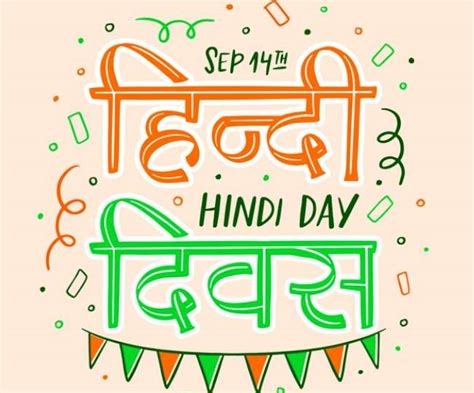 Hindi Diwas 2020 All you need to know Learn some important things ...