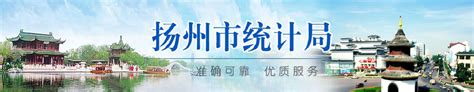 扬州44家上榜！江苏省“正版正货”承诺企业名单最新出炉-中国质量新闻网