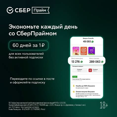 Как добавить людей в СберПрайм и разделить подписку на 4 человека Minimalist Minimalist