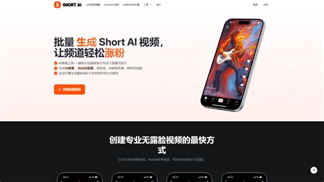 Ai 短视频 的图像结果