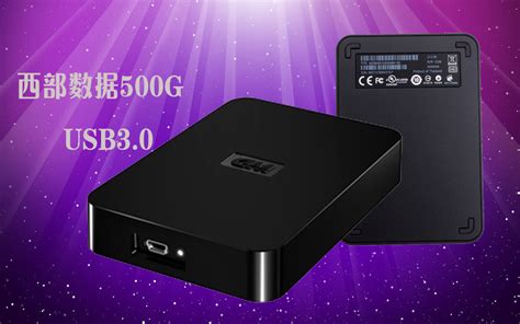 西部数据（WD）移动硬盘1t/2t/3t/4t/5t 新Element系列2.5英寸 USB3.0 2.5寸便携式 5TB【图片 价格 品牌 ...
