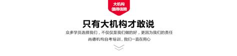 成人学历尚德培训中心官方首页