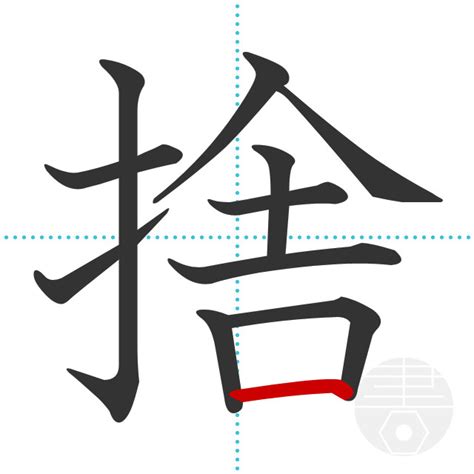 「蓮」の書き順(画数)｜正しい漢字の書き方【かくなび】