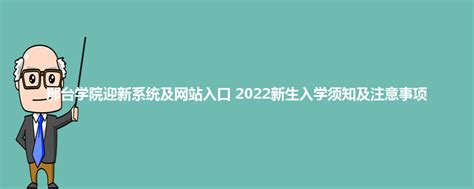 邢台三中教育集团平安校区2021级初一新生开学报到须知_入校