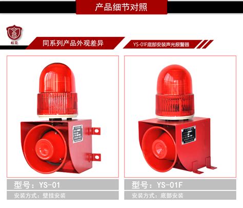 YS-01F声光报警器型号,声光报警-杭州亚松电子有限公司
