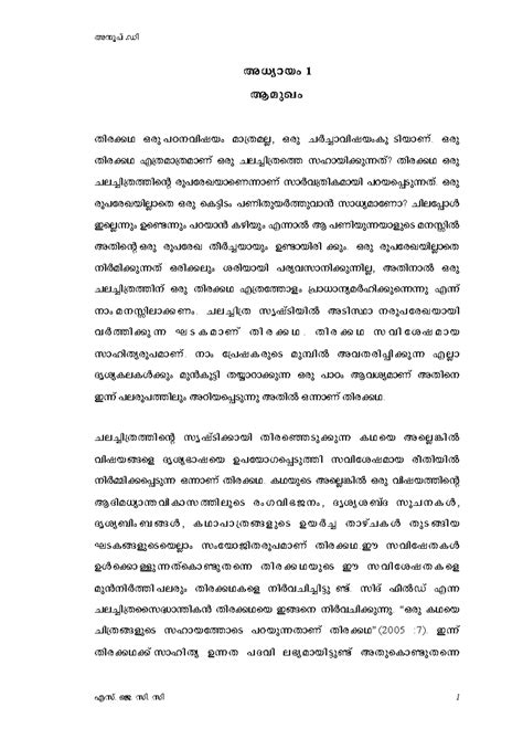 Anoopettan - Project: Analyzing the Role of Screenplays in Malayalam ...
