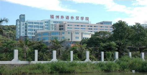 福建商学院是几本有几个校区？排名全国第几？学费一年多少？