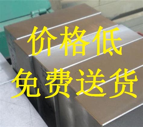 模具钢价格表-北京钢材-最新钢材现货报价
