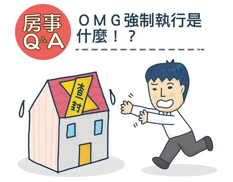 不定期租約房客不搬走如何解決？7 個房東可終止租賃的情況 - 果仁家 - 買房賣房 / 居家生活知識家