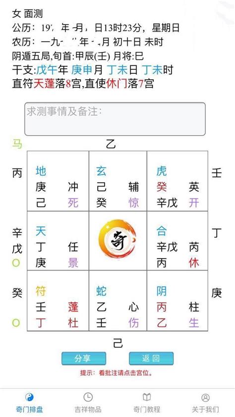 奇門周易看八字 丟錢丟物並非因人而起 - 每日頭條