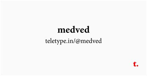 @medved — Teletype