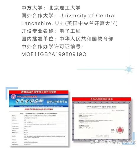 北京理工大学毕业证样本图 - 毕业证补办网