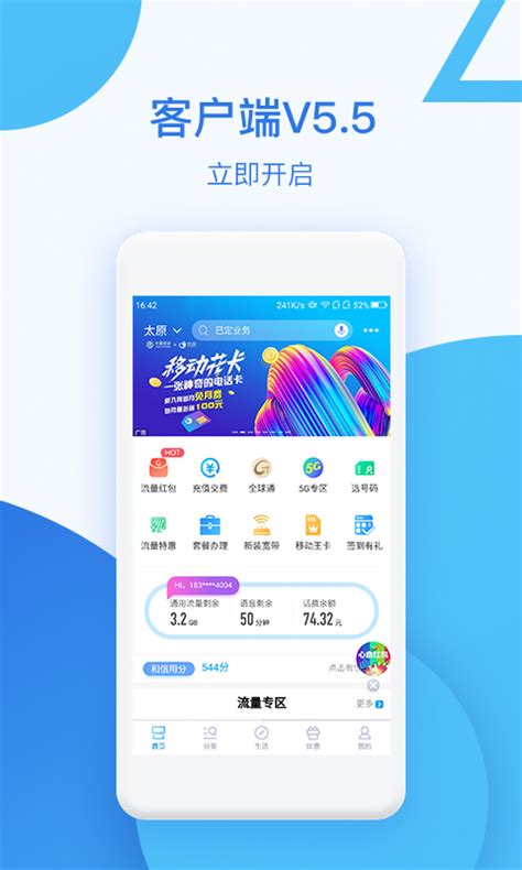 中国工商银行手机银行app下载安装-工商银行手机app官方版2023