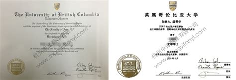 加拿大温哥华英属哥伦比亚大学学位证书学历认证翻译模板