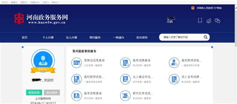 新闻资讯-华测电子认证有限责任公司（河南省数字证书认证中心）