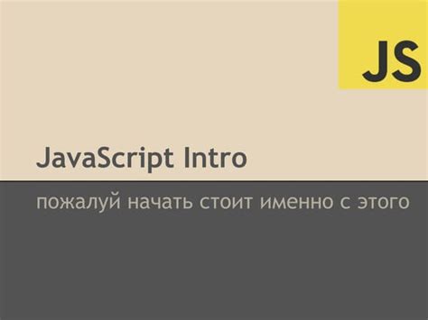 Image result for JavaScript Intro
