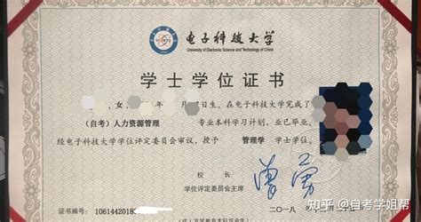 南京理工大学自学考试毕业证书、学位证书样本