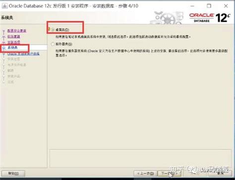 How to Install Oracle SQL 12 的图像结果