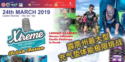 Xtreme Inflatable Cardio Challenge 2019 霹雳州最大型充气垫体能极限挑战｜Accupass 活動通