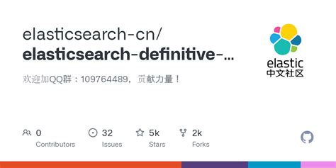 GitHub - elasticsearch-cn/elasticsearch-definitive-guide: 欢迎加QQ群 ...