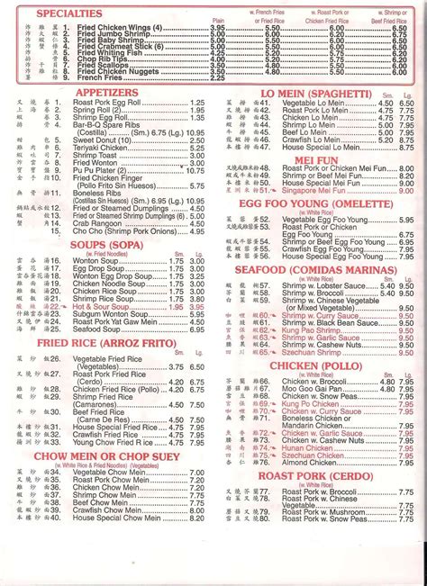 Menu at Ming Garden restaurant, New Orleans
