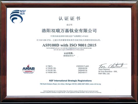 我司顺利通过ISO 9001:2015评审标准并获得证书 - 洛阳辰汉农业装备科技股份有限公司