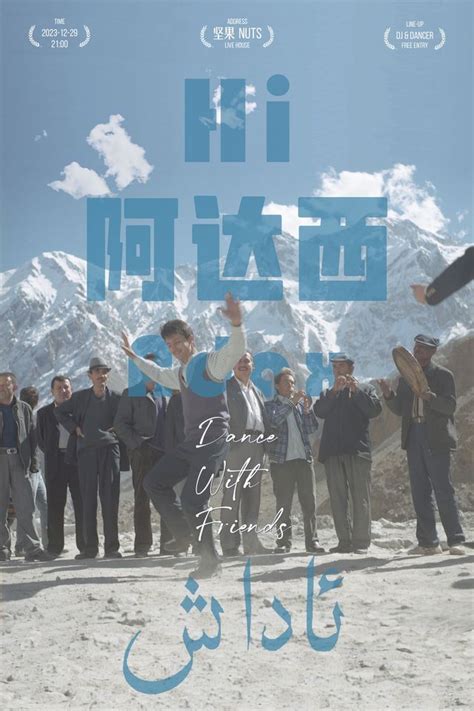 Hi,Adax! / XinJiang party, NUTS LIVE HOUSE, Chongqing, 29 December to ...