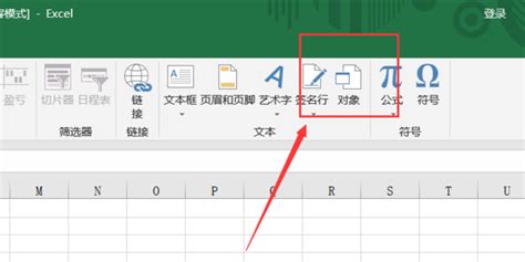 在Excel中如何插入附件_360新知