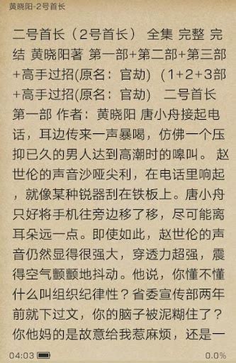 《十大官场小说推荐系列（单本分册，18册全）》-azw3 - 淘书党