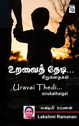Uravai Thedi (Tamil Edition) eBook : Lakshmi Ramanan: Amazon.in: Kindle ...
