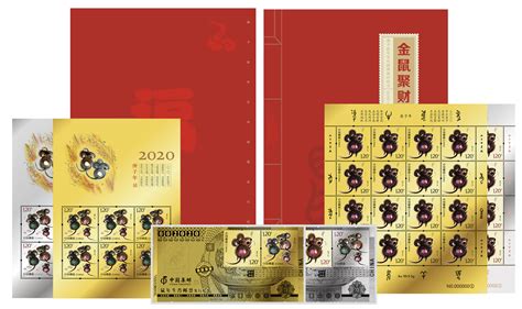 《金鼠聚财》2020鼠年生肖贺岁邮品（大版纪念金） - 中国集邮总公司