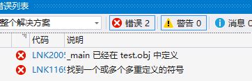 C语言：多个源文件时出现错误：main已经在test.obj中定义，找到一个或多个多重定义的符号_fighting_!的博客-CSDN博客 ...