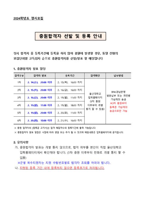 %EC%B6%A9%EC%9B%90%ED%95%A9%EA%B2%A9%EC%9E%90+%EC%84%A0%EB%B0%9C+%EB%B0 ...