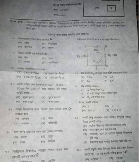 Image result for SSC Assignments 5th Week Physics Answer