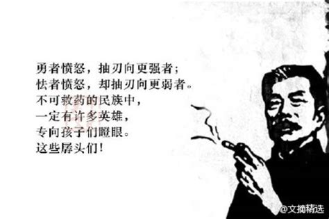 那年今日：鲁迅说过的经典名言，你还记多少……-搜狐大视野-搜狐新闻