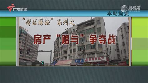 柳州一女子将百万房产赠与前夫不留儿子，只因……-桂林生活网新闻中心