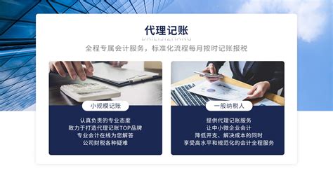 小规模代理记帐 - 上海记账代办 - 爱企查企业服务平台