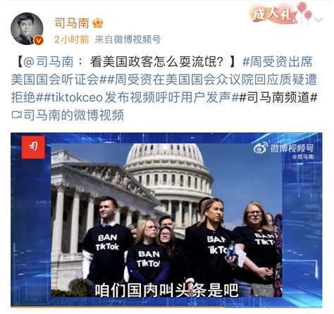 方舟子 on Twitter: "司马南说TikTok在中国叫今日头条。中国这么多人支持一款自己用不了也不了解连它是什么东西都不清楚的软件 ...