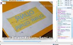 Особенности изготовления плоских вывесок (вебинар)