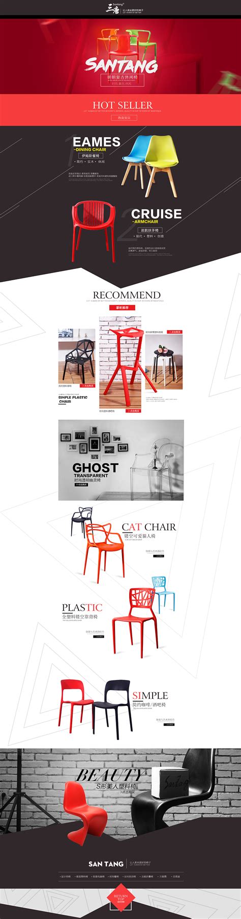 躺椅海报现代椅海报 创意性海报和首页 黑红款|网页|电商|九卷 - 原创作品 - 站酷 (ZCOOL)