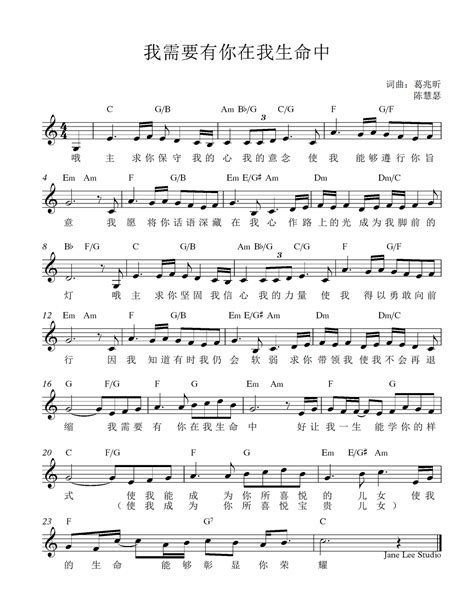 Hymn-I Need To Have You In My Life Sheet Music pdf, - Free Score Download ★