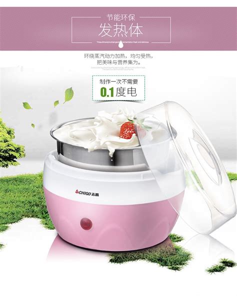志高SNJ218(N18-1） 酸奶机米酒机 1L不锈钢 粉色